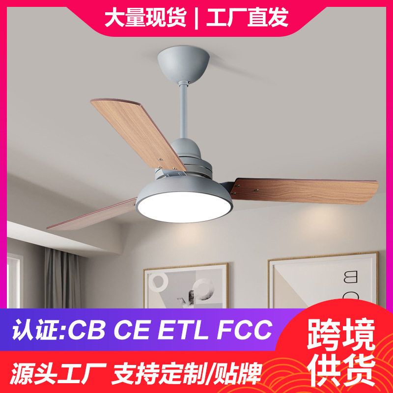 北欧风扇灯简约现代家用餐厅