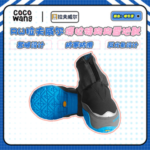 RUFFWEAR拉夫威尔宠物鞋