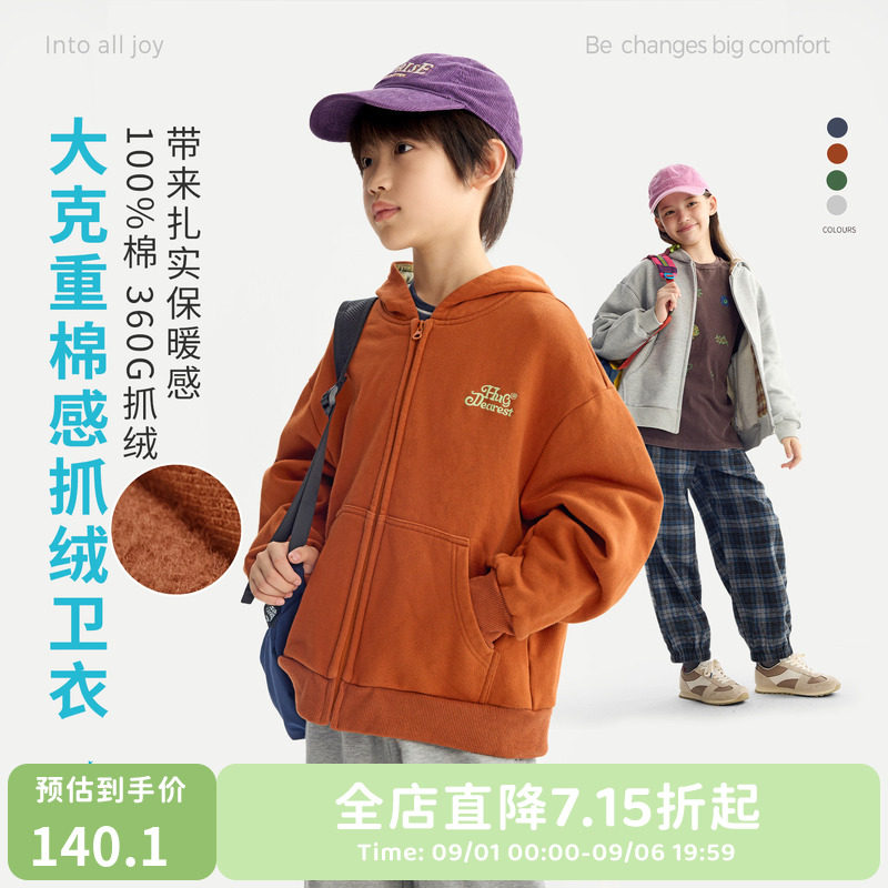 咕噜日记童装儿童抓绒卫衣外套图片