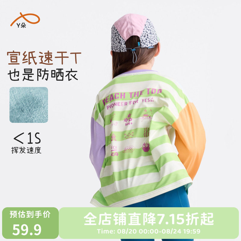 咕噜日记童装儿童印花T恤百搭