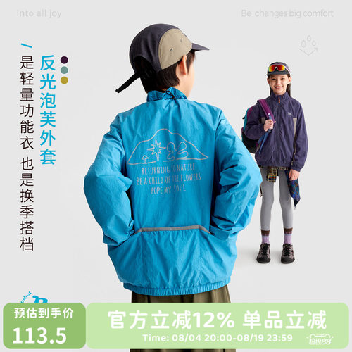 咕噜日记童装儿童户外外套