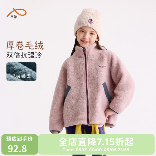 咕噜日记童装儿童摇粒绒外套休闲