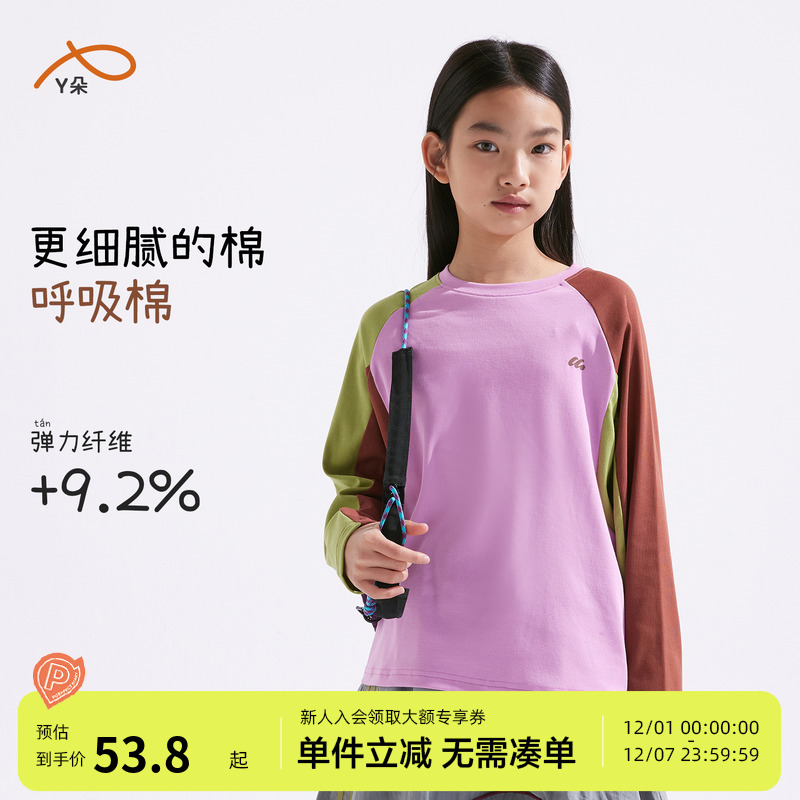 【呼吸棉】更细腻的棉T恤