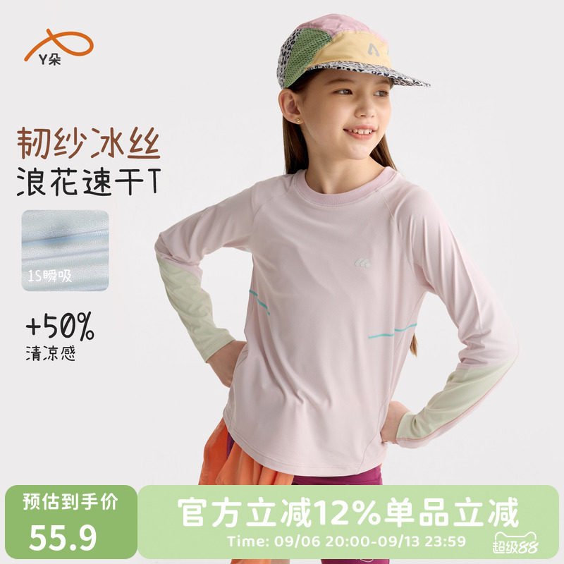【亲子装】咕噜日记童装儿童防晒长袖2026春秋装女童速干T恤圆领