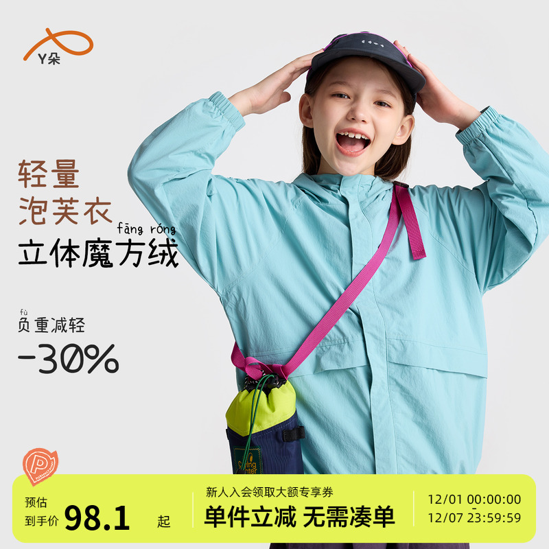 咕噜日记童装儿童轻量外套