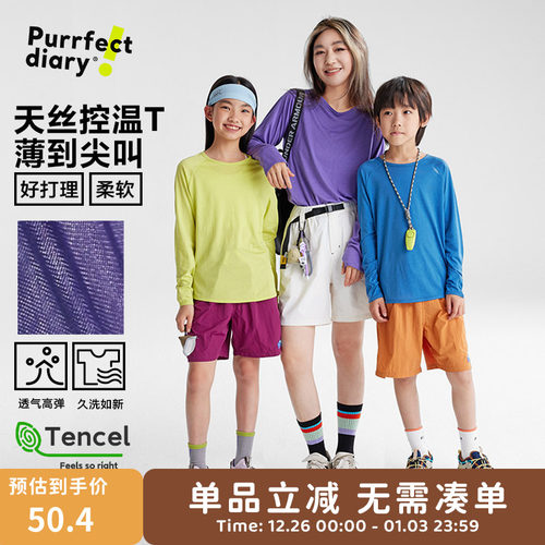 咕噜日记童装儿童天丝T恤