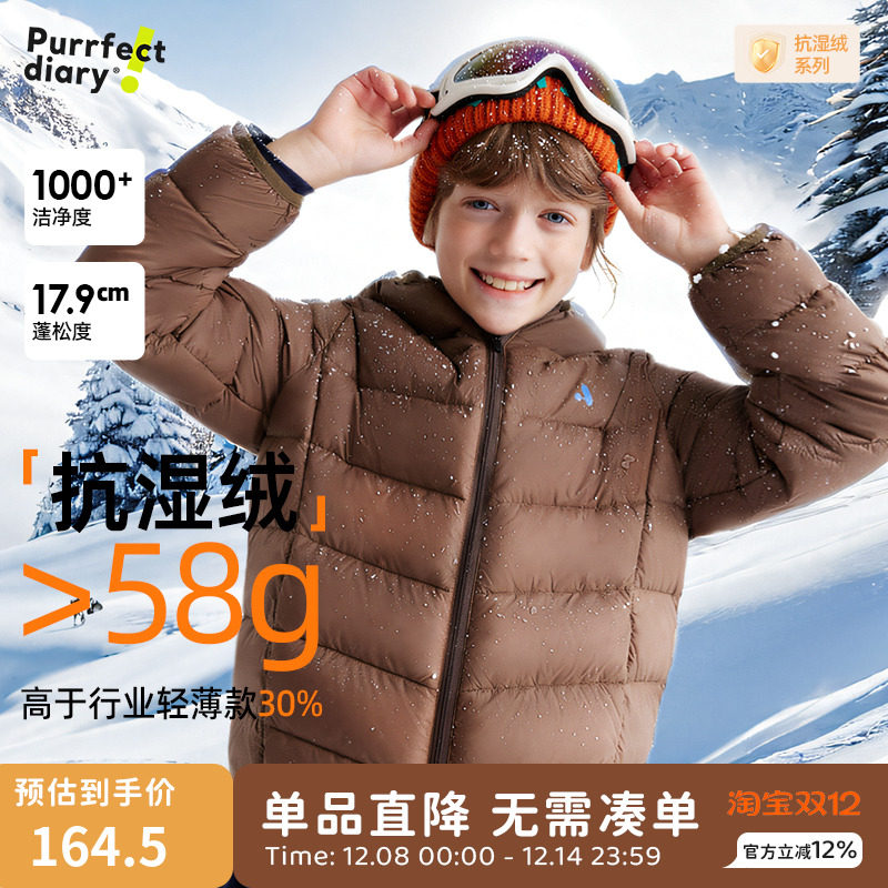 咕噜日记儿童羽绒服秋冬新款