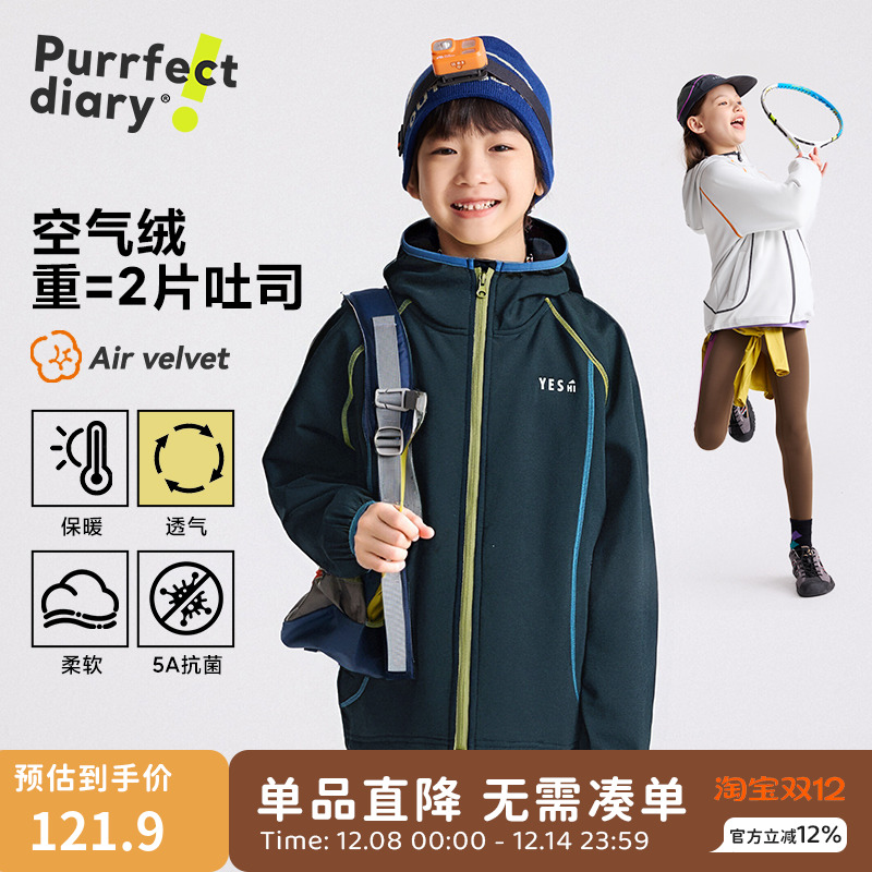 咕噜日记童装儿童户外上衣