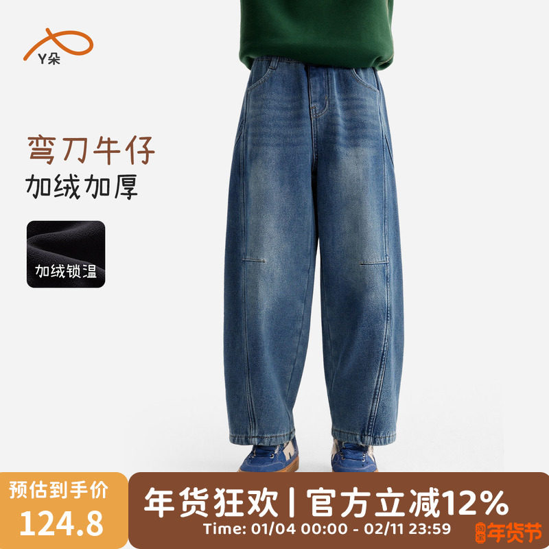 咕噜日记童装儿童加绒牛仔裤弯刀裤2026春装女童休闲裤男童百搭裤,童装/婴儿装/亲子装,裤子,淘宝优惠券,粉丝福利购,淘宝优惠卷