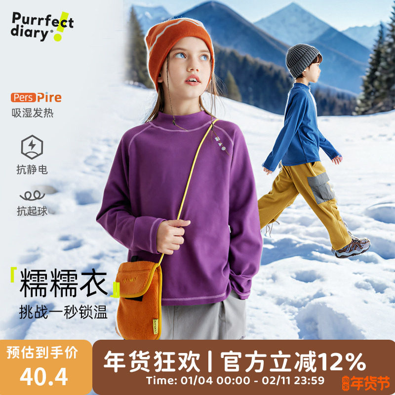 咕噜日记童装女童打底衫半高领户外男童内搭秋装上衣儿童长袖t恤,童装/婴儿装/亲子装,T恤,淘宝优惠券,粉丝福利购,淘宝优惠卷
