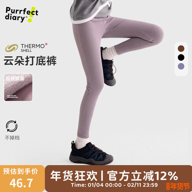 咕噜日记童装儿童加绒打底裤2025秋冬女童保暖瑜伽裤中大童鲨鱼裤,童装/婴儿装/亲子装,打底裤,淘宝优惠券,粉丝福利购,淘宝优惠卷