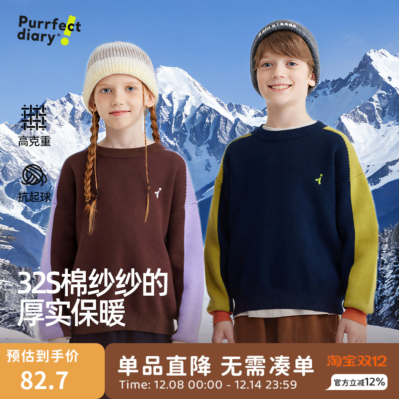 咕噜日记【在户外】儿童毛衣