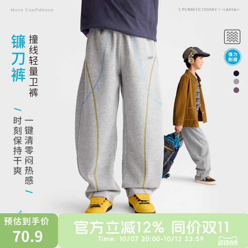 咕噜日记童装儿童撞色线卫裤