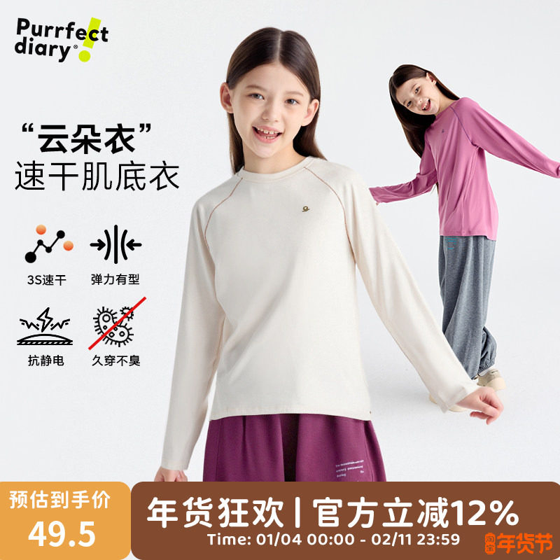 咕噜日记童装儿童打底衫亲肤2025秋女童保暖内搭男童休闲上衣长袖,童装/婴儿装/亲子装,T恤,淘宝优惠券,粉丝福利购,淘宝优惠卷