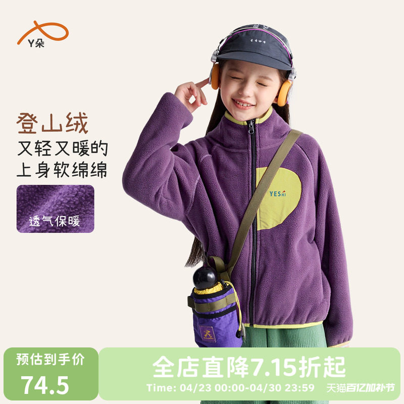 咕噜日记童装儿童摇粒绒上衣2025秋冬装女童撞色连帽外套男童内搭