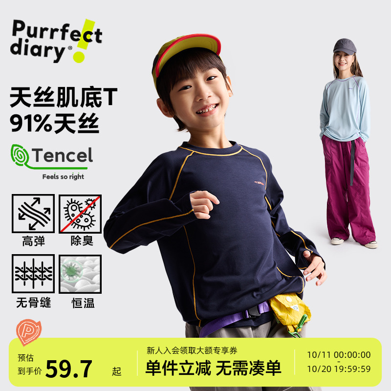 咕噜日记童装儿童薄款打底衫