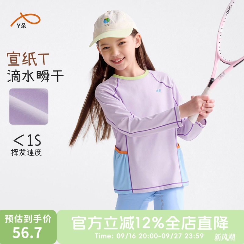 咕噜日记童装儿童运动T恤图片