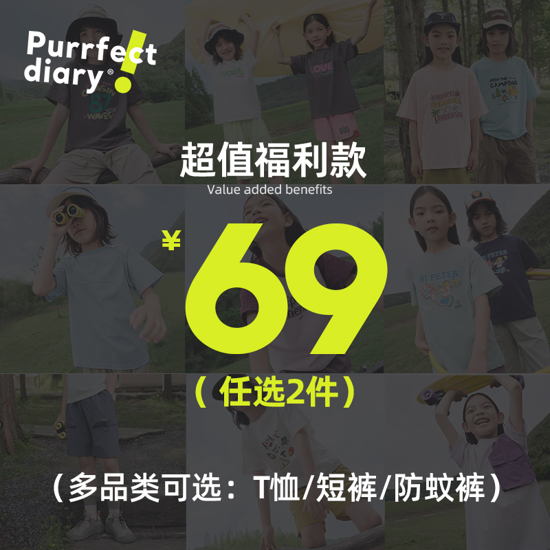 【69任选2件】T恤裤子~
