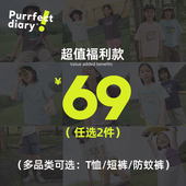 69选2件 咕噜日记2025清仓儿童长袖 T秋裤 子男女童 售罄不补