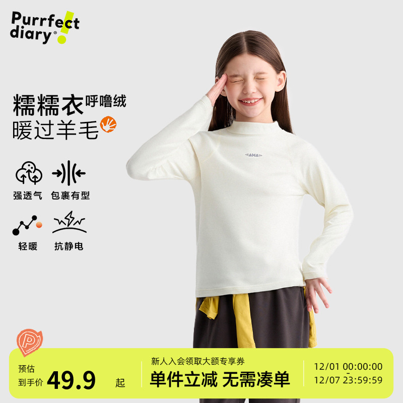 咕噜日记童装儿童打底衣