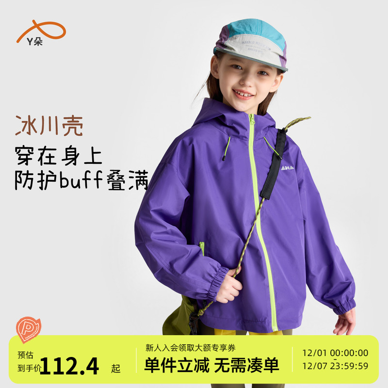 咕噜日记童装儿童软壳连帽外套