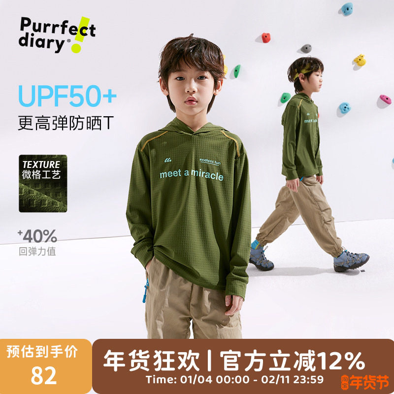 咕噜日记【蛋皮卫衣】童装男童卫衣连帽春款儿童户外运动女童上衣