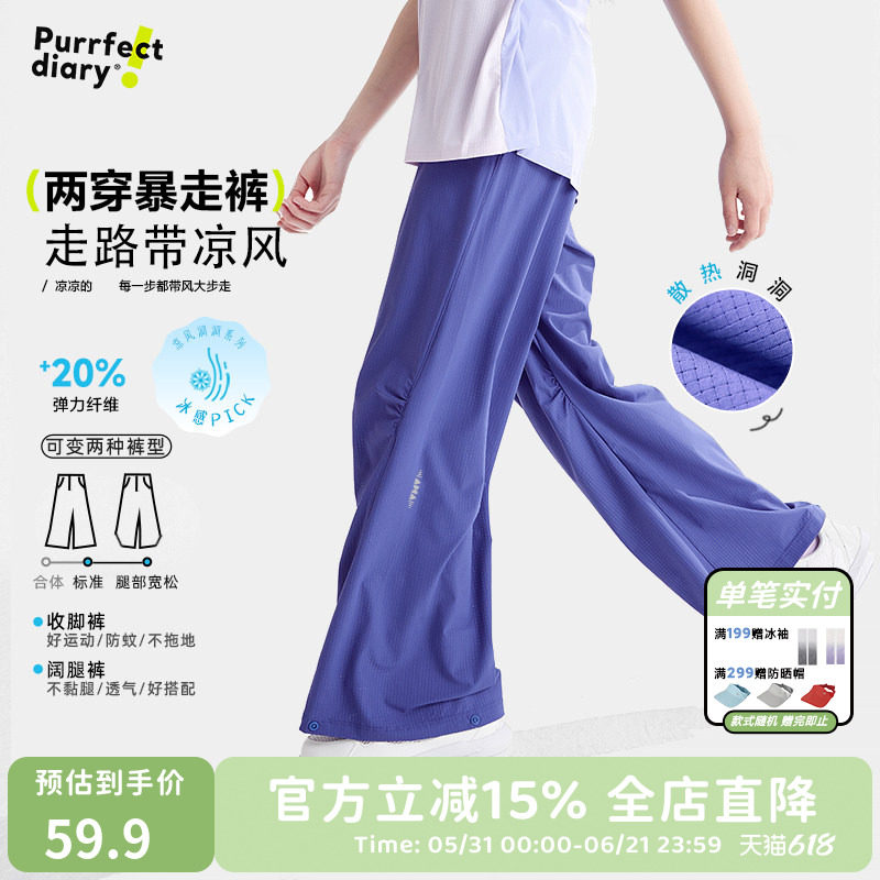 【亲子装】咕噜日记童装儿童阔腿裤26春女童直筒裤轻薄休闲裤中童
