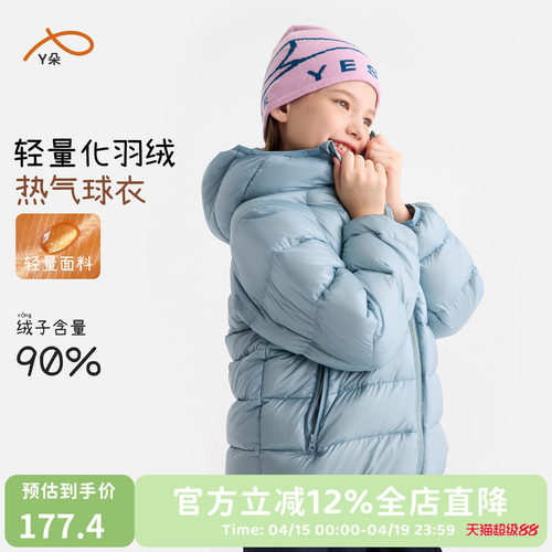 咕噜日记童装儿童连帽羽绒服保暖