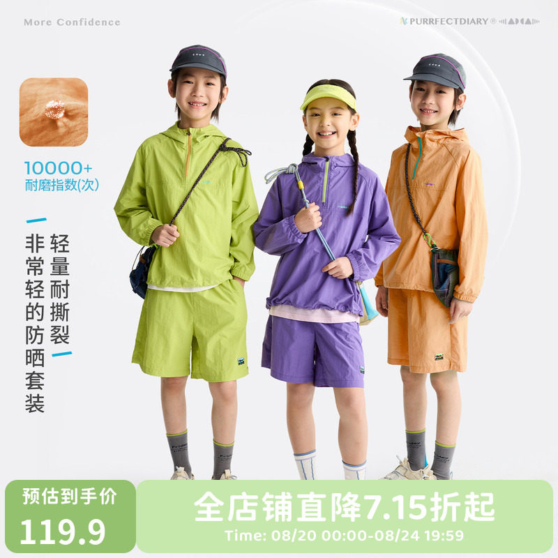 咕噜日记童装儿童户外套装
