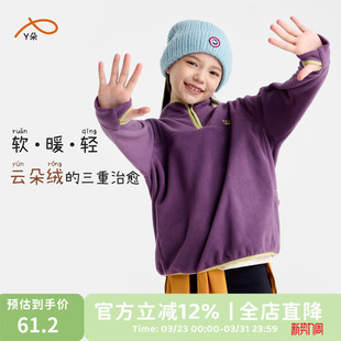 儿童摇粒绒卫衣2025秋冬女童半高领上衣男 咕噜日记童装 亲子装