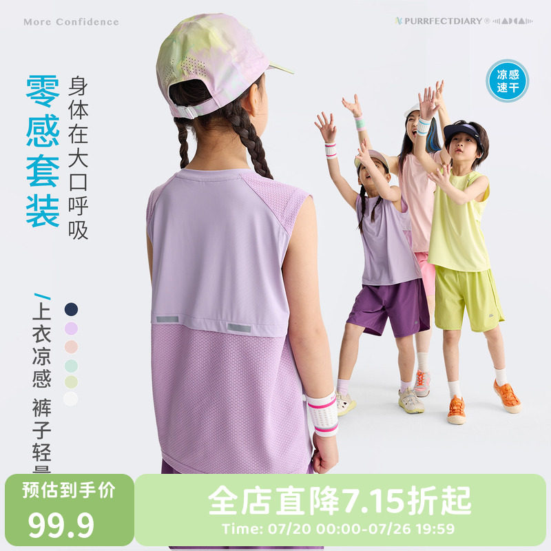 咕噜日记童装儿童户外运动套装2026夏季男女童百搭背心短裤两件套
