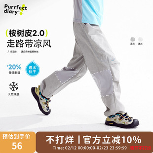 咕噜日记童装儿童凉感长裤2025夏季男童速干裤子女童轻量休闲裤