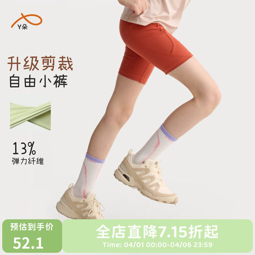 咕噜日记童装儿童运动瑜伽裤