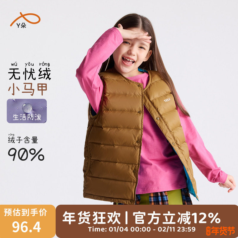 咕噜日记童装儿童羽绒马甲2025秋冬季女大童坎肩外穿男童保暖背心,童装/婴儿装/亲子装,羽绒马甲,淘宝优惠券,粉丝福利购,淘宝优惠卷