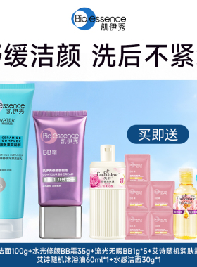 凯伊秀水感温和泡沫洁面乳面霜凝露锁水补水爽肤精华水深层保湿