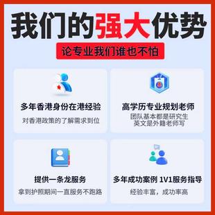 香港身份规划香港优才计划申请专才高才通香港移民雇主推荐信续签