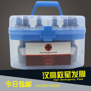 包邮 汉高头发救星发膜12支精华 焗油膏头发护理修护营养倒膜