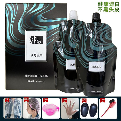 帅影染发膏生态彩理想盖白发用品
