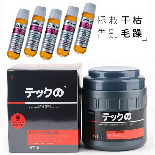 凯捷护发发膜20年老牌子掌柜力推