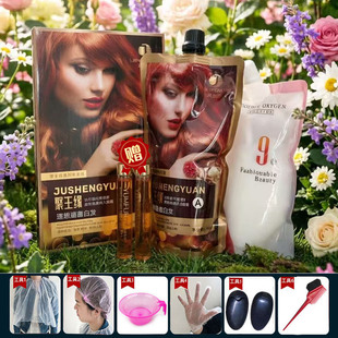 包邮100%天然七炫染彩聚生缘耀动魅惑光彩染发膏 1000ML+20ML精油