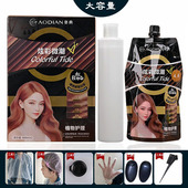 奥典炫彩微潮染发膏无氨美娜植萃黑发植物遮盖白发染发霜低氨染膏