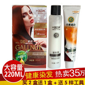 染发膏凯茜五贝子天然植物流行色
