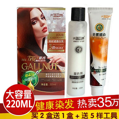 染发膏凯茜五贝子天然植物流行色