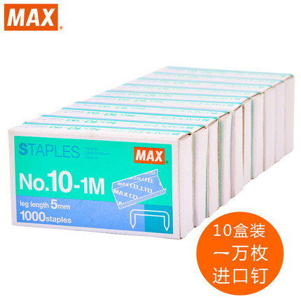 进口MAX美克司订书钉10号订书针NO.10-1M小号 （ 10盒）