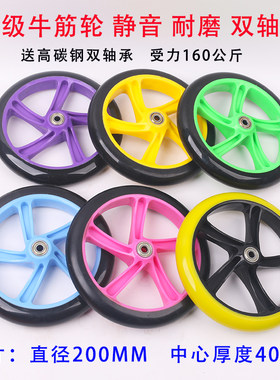 二轮滑板车高弹静音耐磨牛筋轮