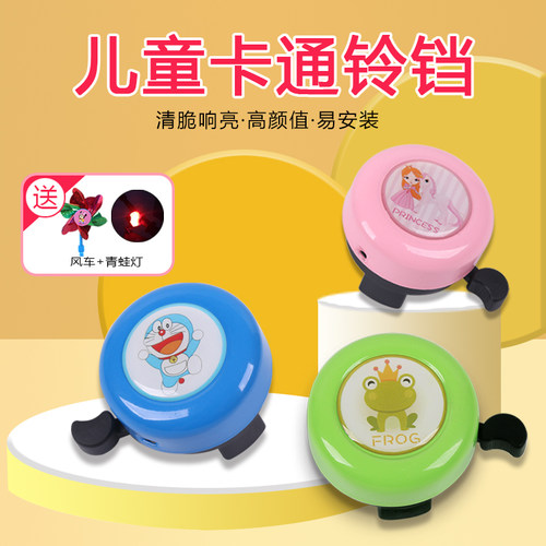 立体水晶卡通滴标超响亮车铃铛