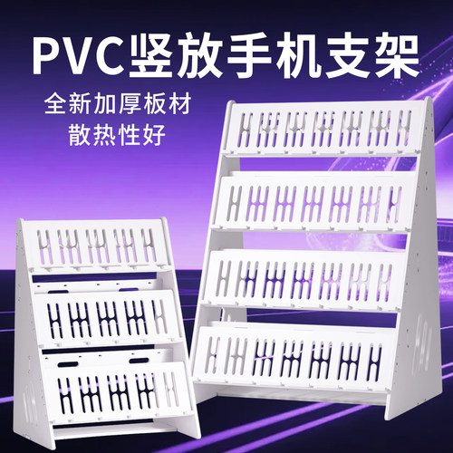 新款多台手机放置架收纳充电架