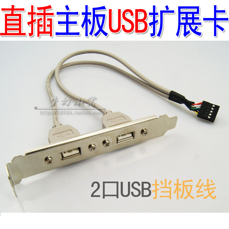 Câble extension USB - Ref 435573 Image 1