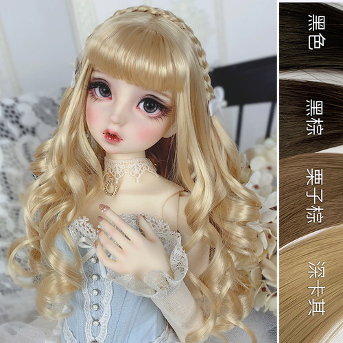 bjd娃娃假发3分 4分 6分 巨婴 DD sd 软高温丝卷发预定包邮多色 - 封面