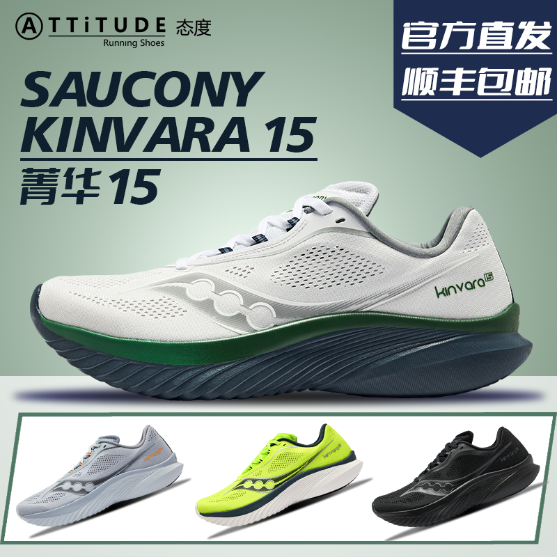 索康尼男子跑步鞋轻便舒适